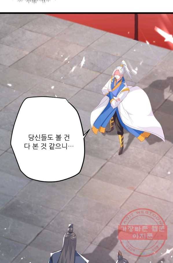 능천신제 98화 2