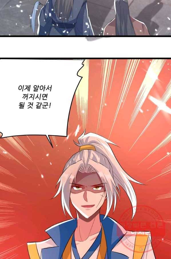능천신제 98화 3