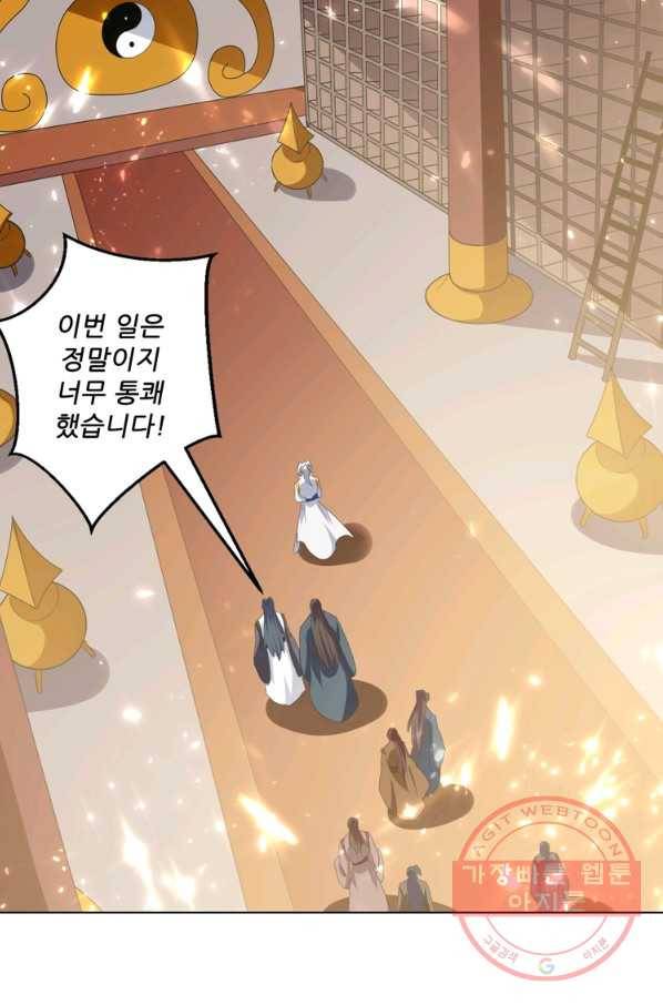 능천신제 98화 6