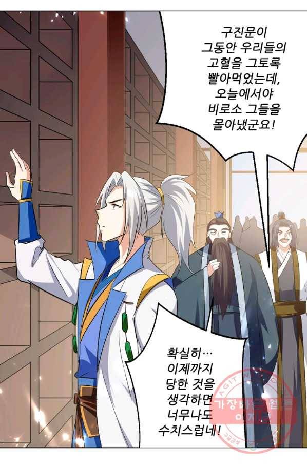 능천신제 98화 7