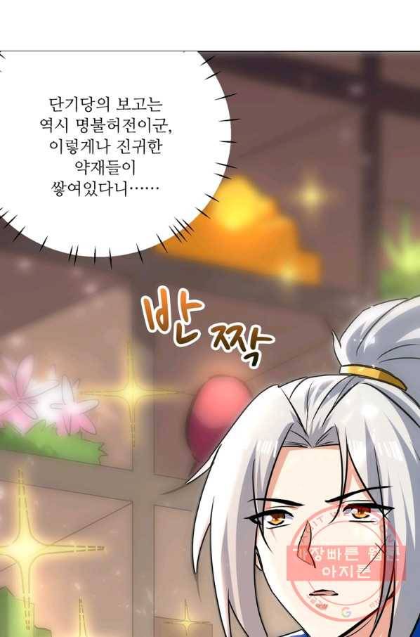 능천신제 98화 8