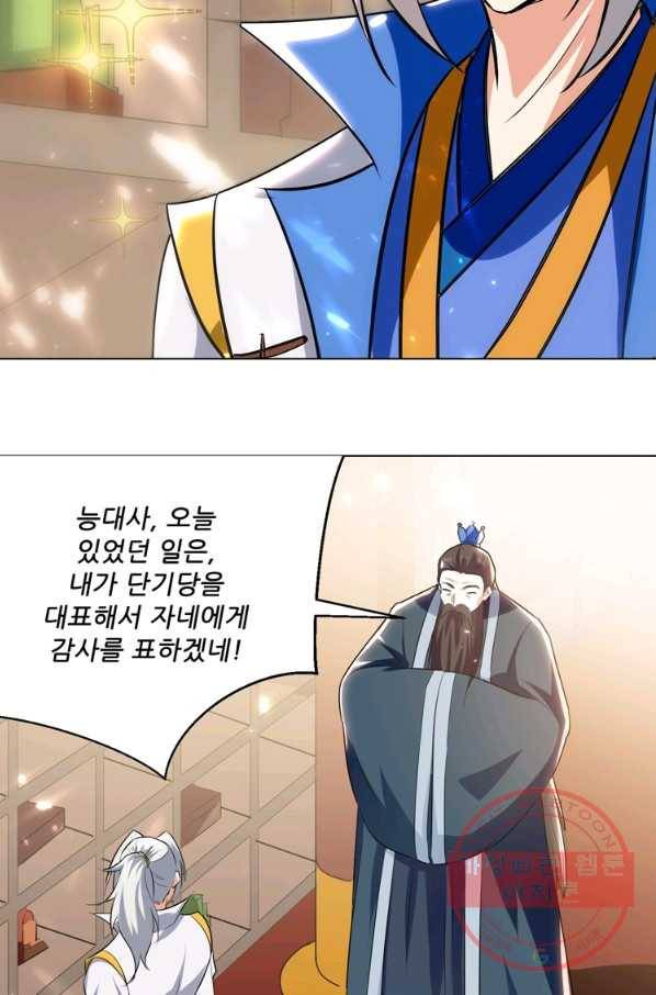 능천신제 98화 9