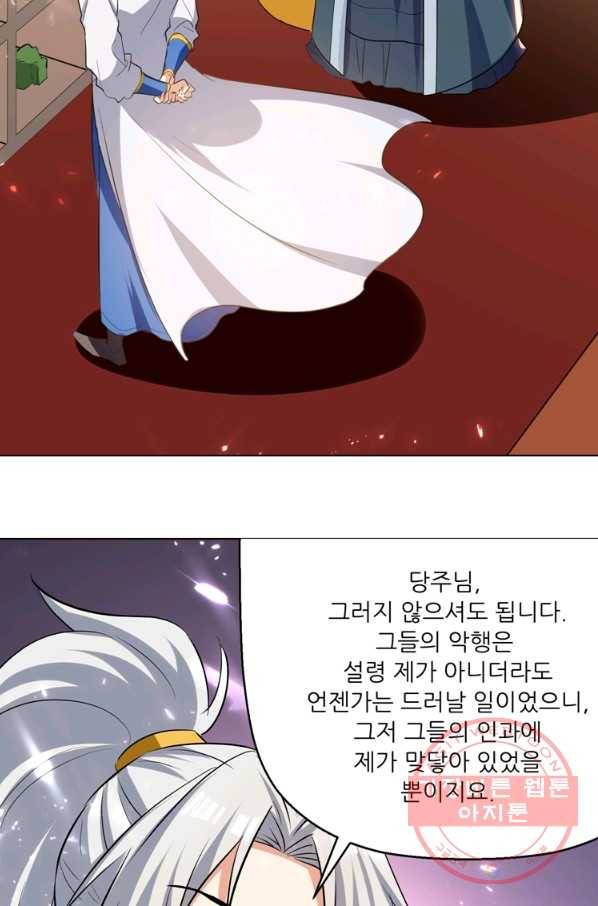 능천신제 98화 10