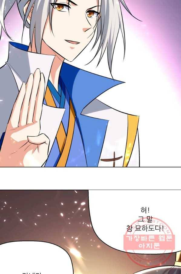 능천신제 98화 11