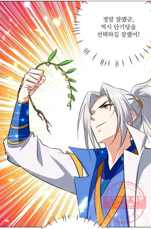 능천신제 98화 15