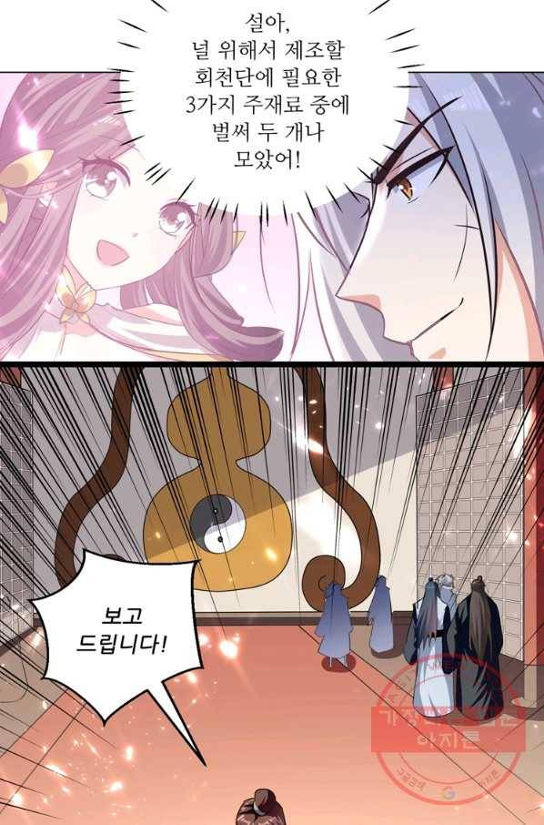 능천신제 98화 16