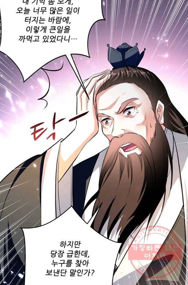 능천신제 98화 19