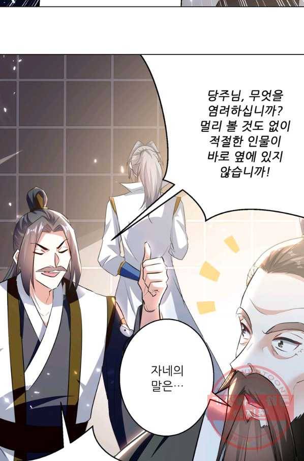 능천신제 98화 20