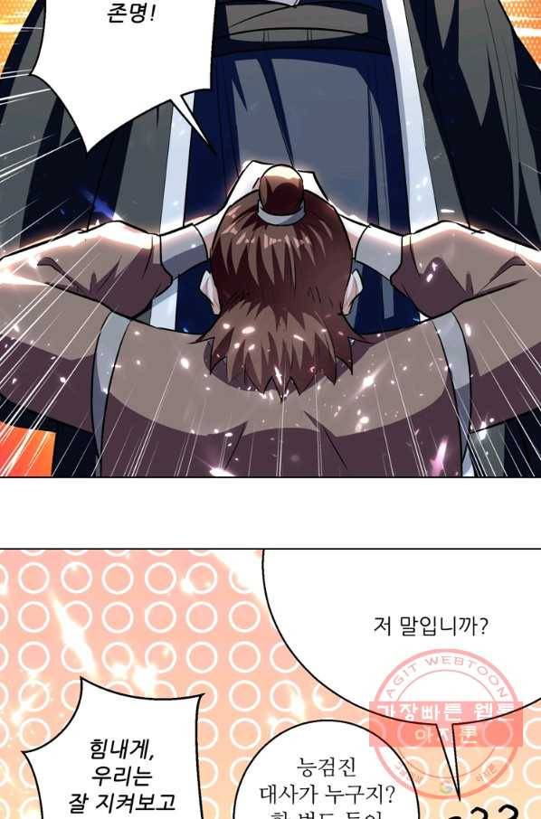 능천신제 98화 22