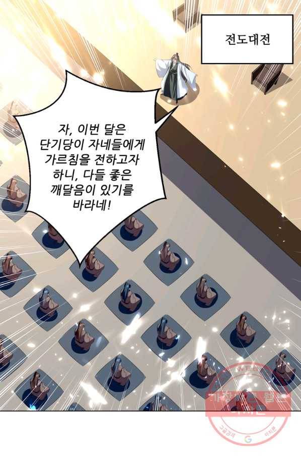 능천신제 98화 24