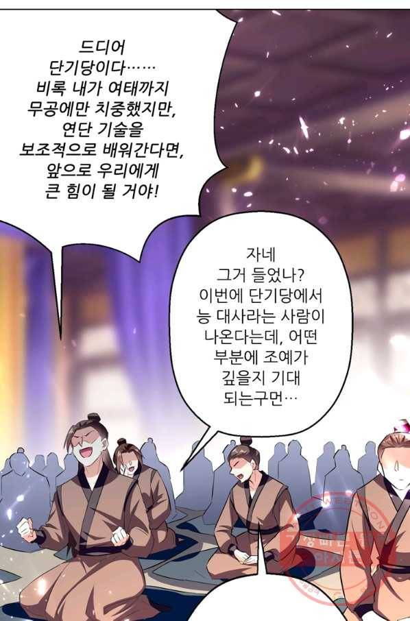 능천신제 98화 25