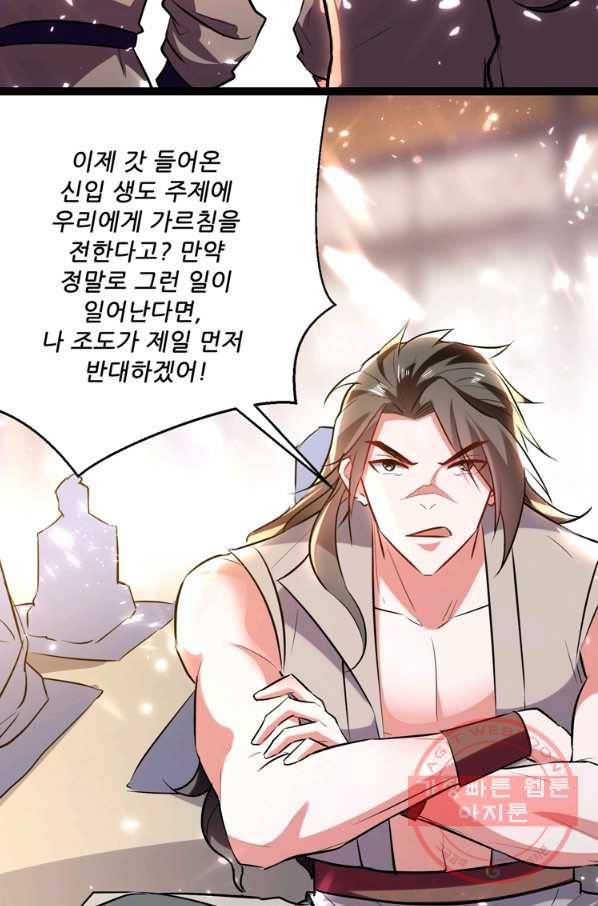 능천신제 98화 27