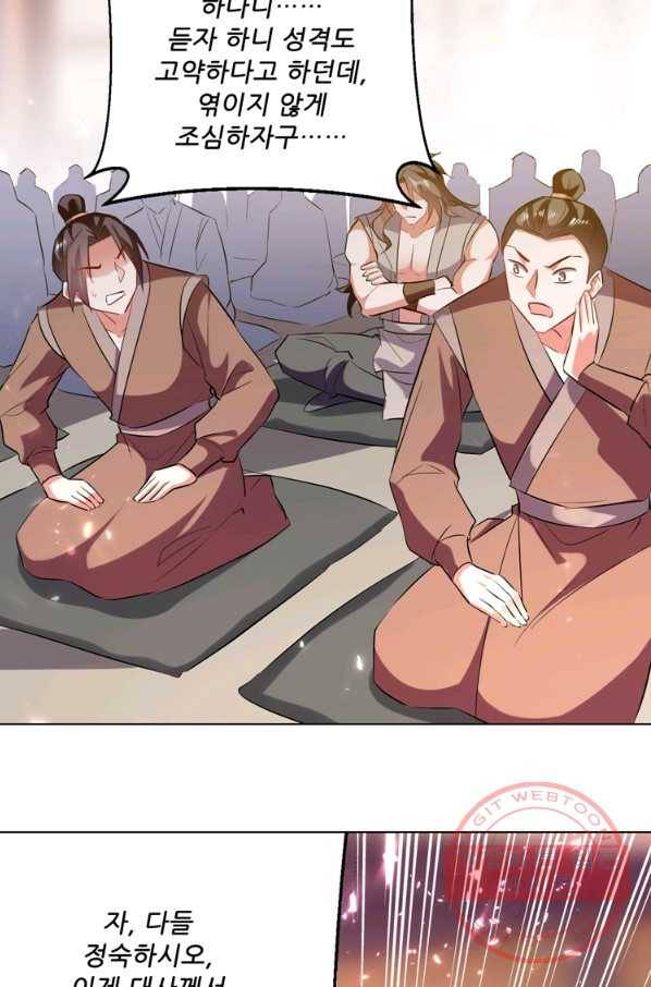 능천신제 98화 29