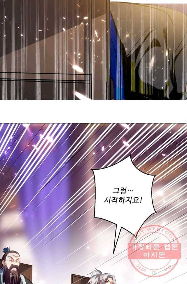 능천신제 98화 33