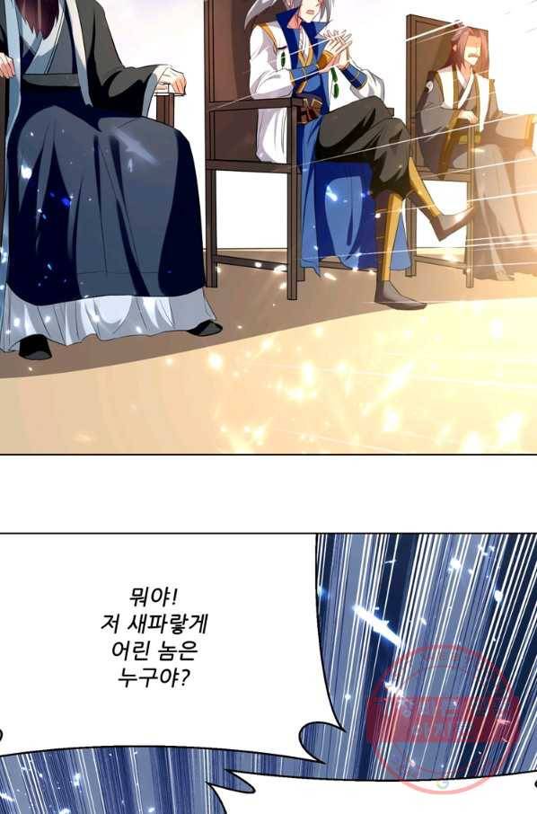 능천신제 98화 34