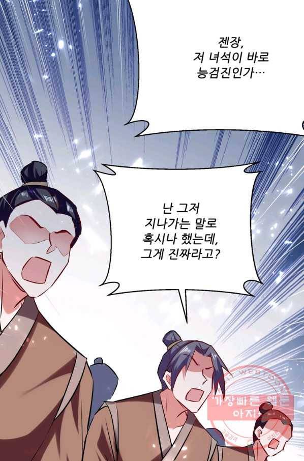 능천신제 98화 35
