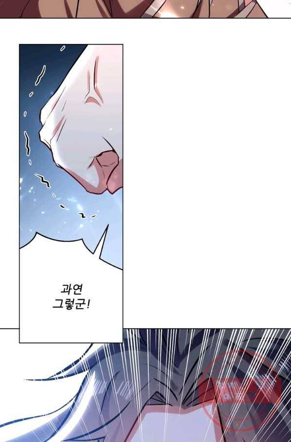 능천신제 98화 36
