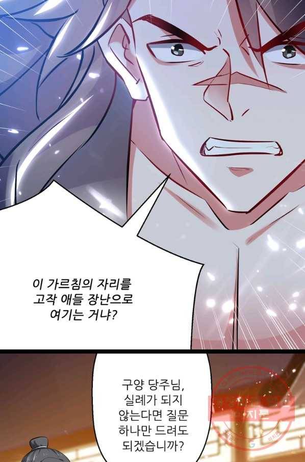 능천신제 98화 37
