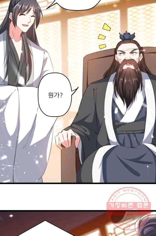 능천신제 98화 38