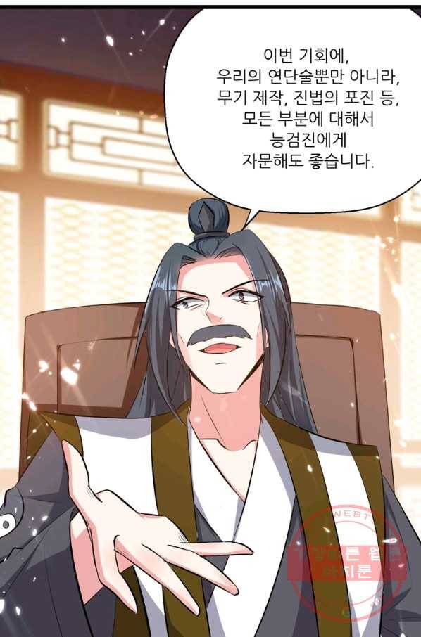 능천신제 98화 42