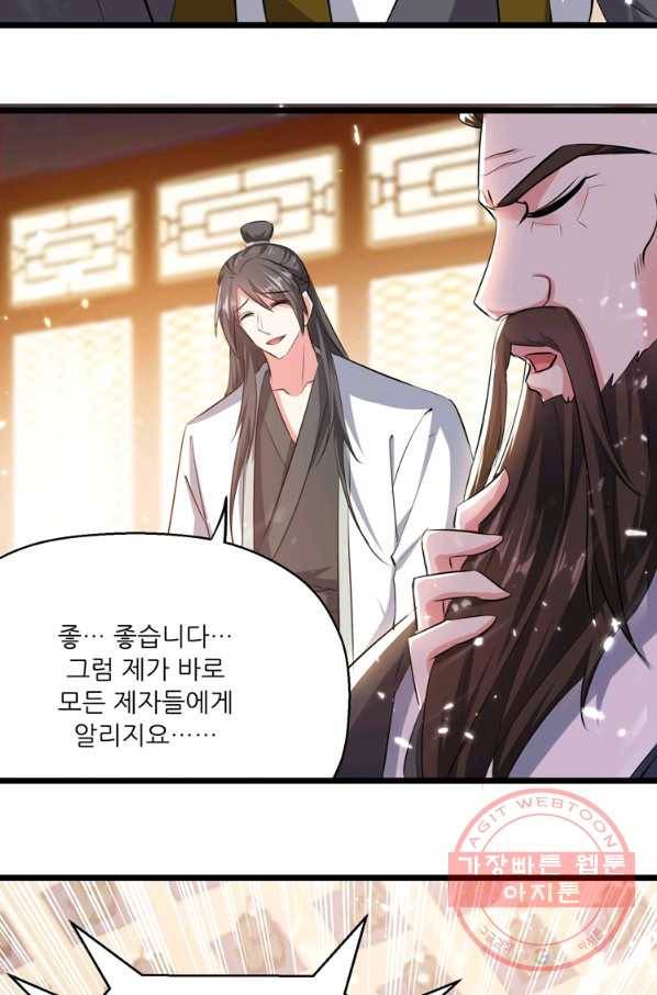 능천신제 98화 43