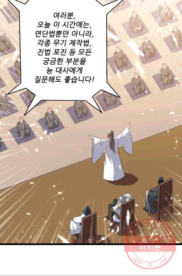 능천신제 98화 44