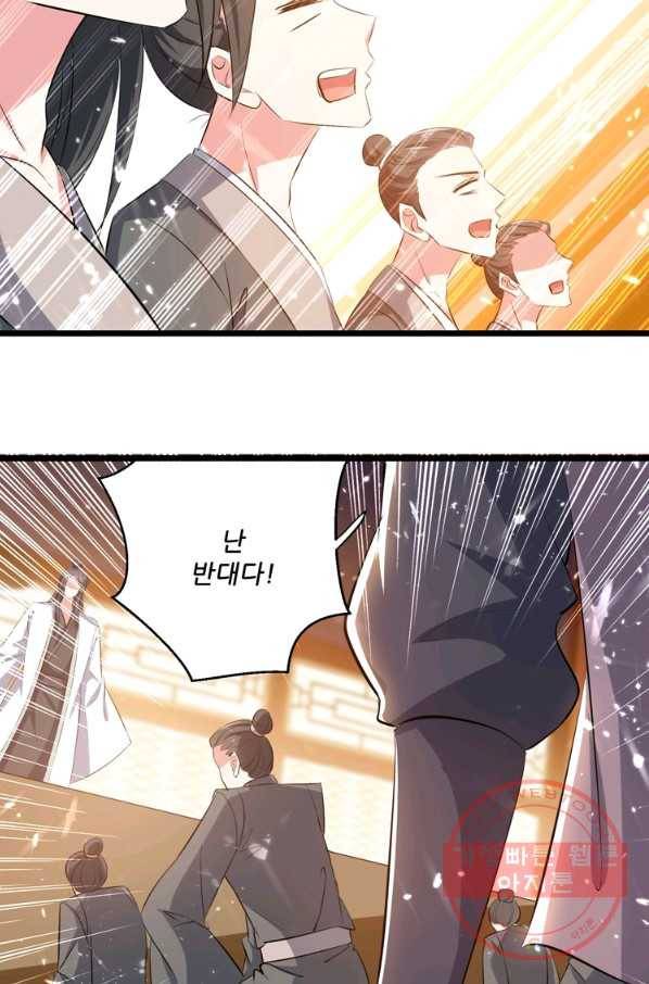 능천신제 98화 46