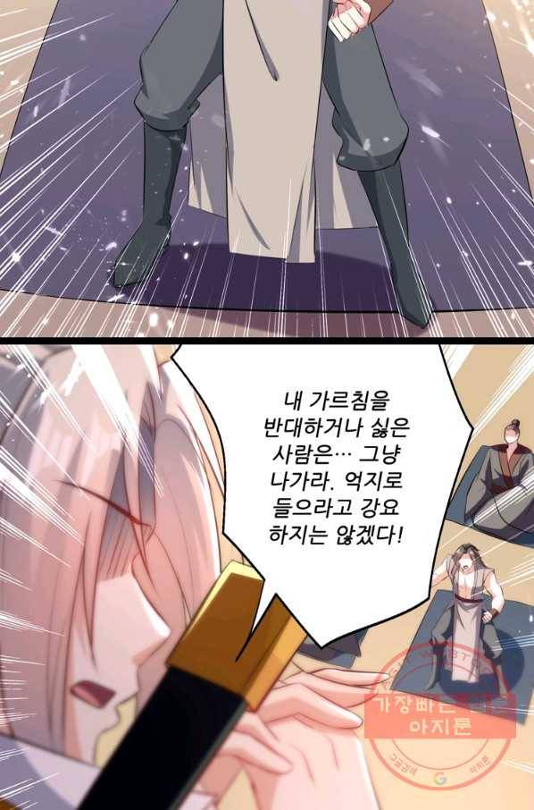 능천신제 98화 48