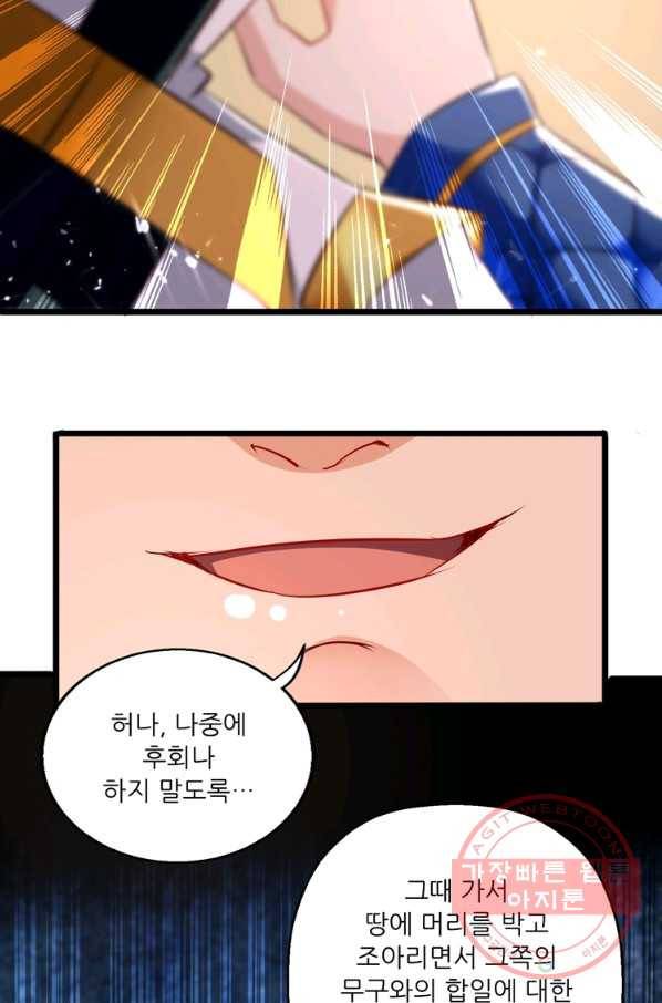 능천신제 98화 49