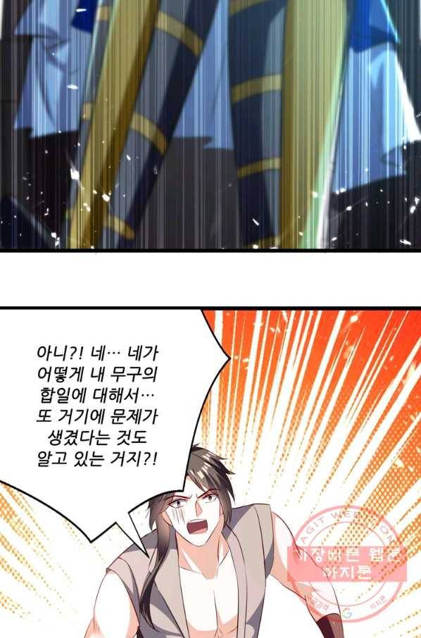 능천신제 98화 51