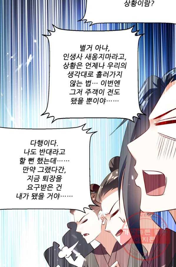 능천신제 98화 54
