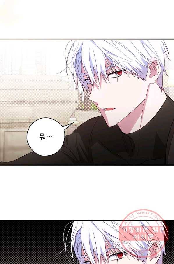 남편을 내 편으로 만드는 방법 25화 2