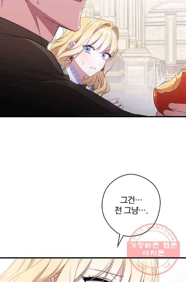 남편을 내 편으로 만드는 방법 25화 10
