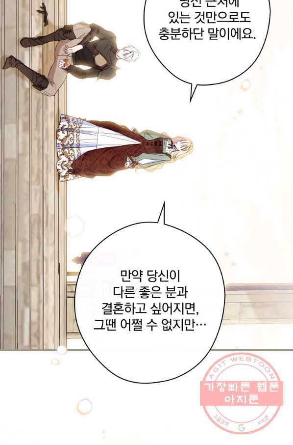 남편을 내 편으로 만드는 방법 25화 14