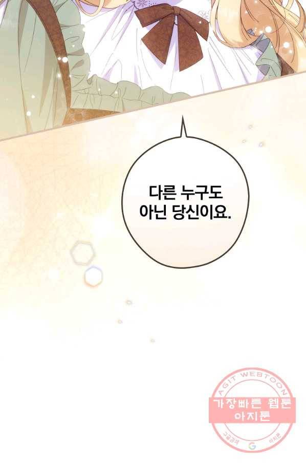 남편을 내 편으로 만드는 방법 25화 16