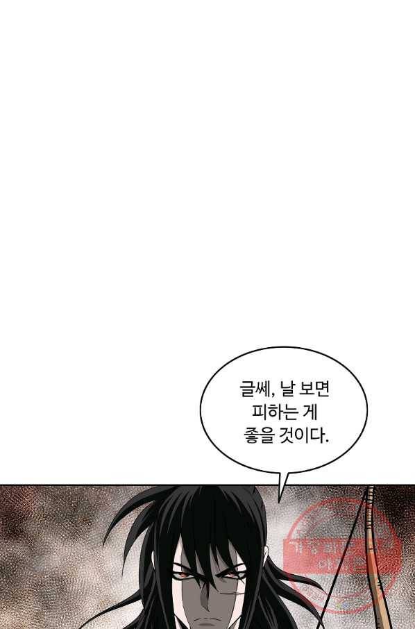 궁귀검신(카카오) 104화 3