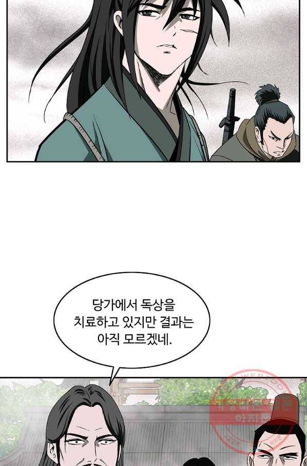 궁귀검신(카카오) 104화 15