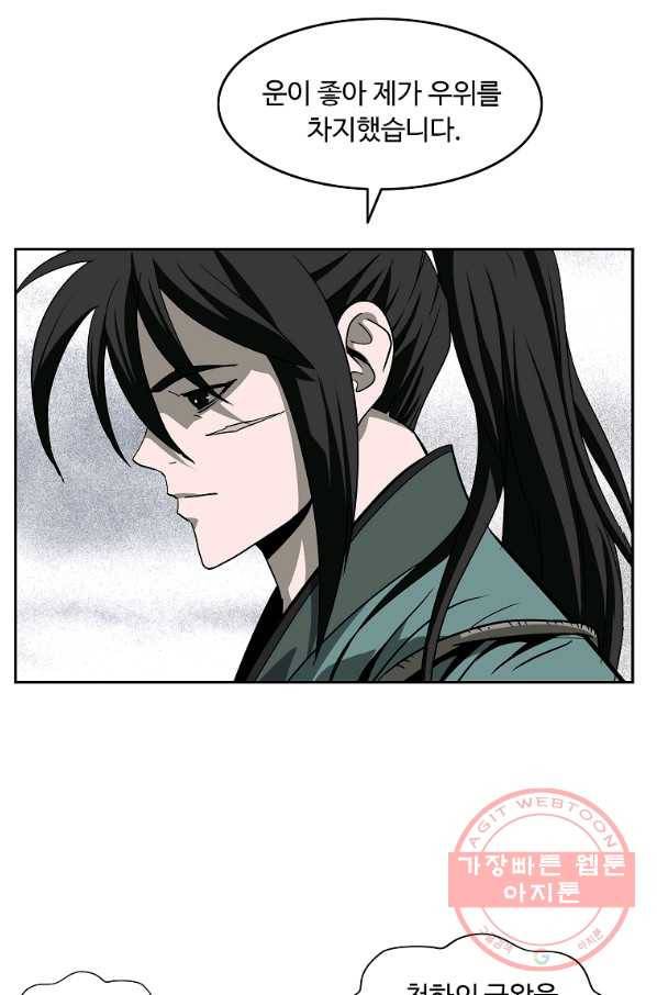 궁귀검신(카카오) 104화 19