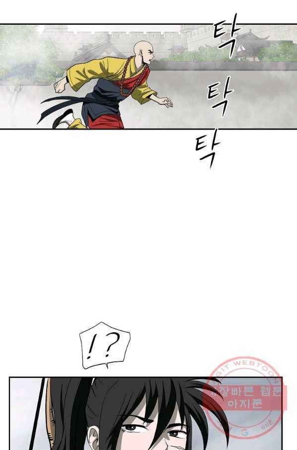 궁귀검신(카카오) 104화 21
