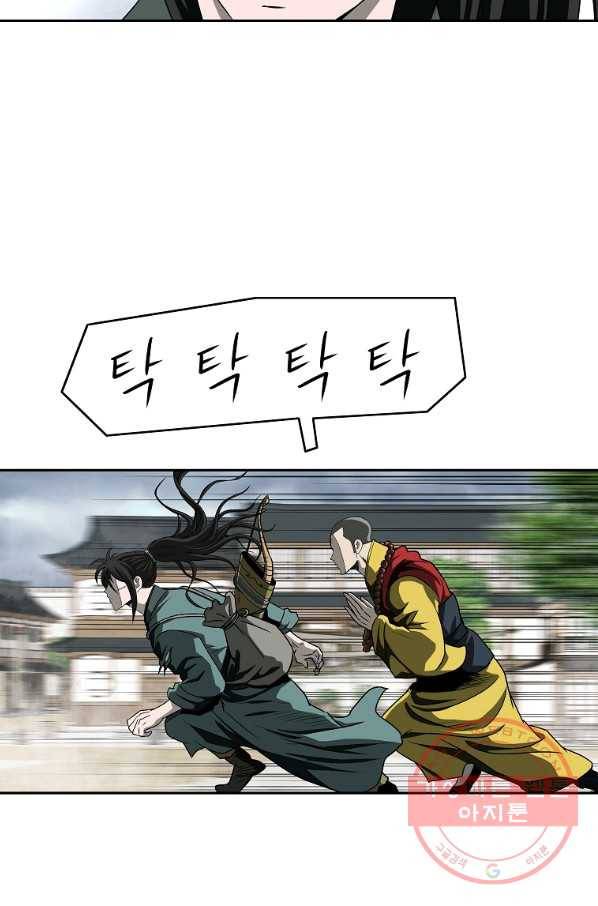 궁귀검신(카카오) 104화 26