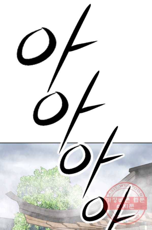 궁귀검신(카카오) 104화 27