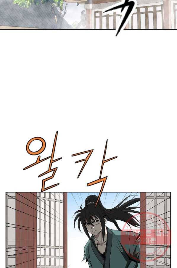 궁귀검신(카카오) 104화 28