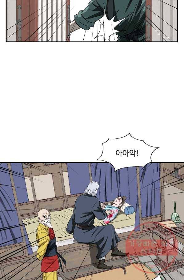 궁귀검신(카카오) 104화 29