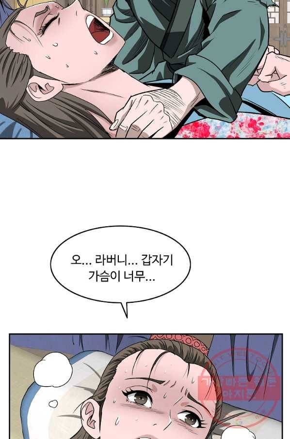 궁귀검신(카카오) 104화 33
