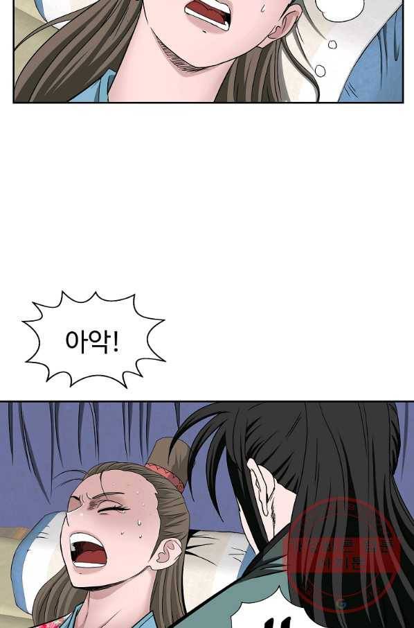 궁귀검신(카카오) 104화 34