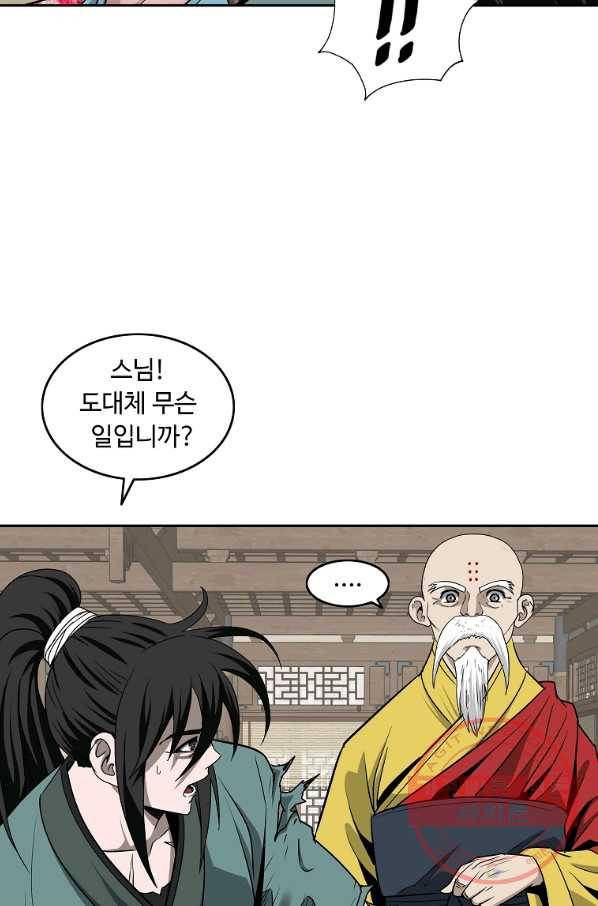 궁귀검신(카카오) 104화 35