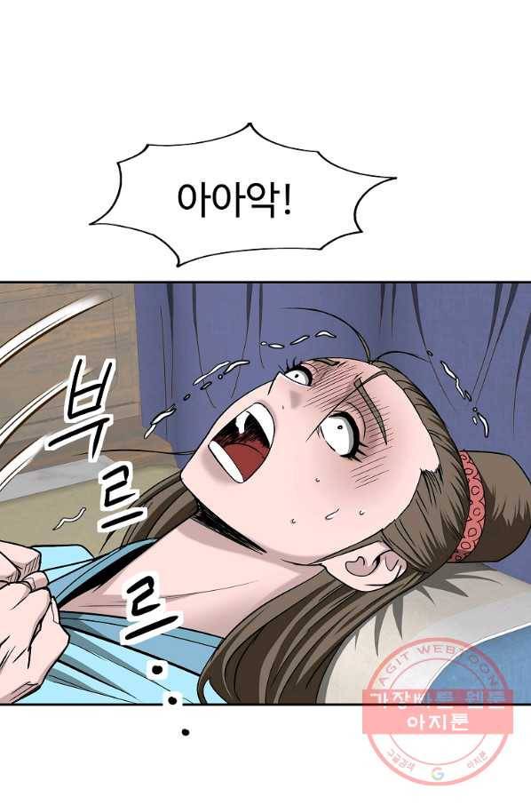 궁귀검신(카카오) 104화 37