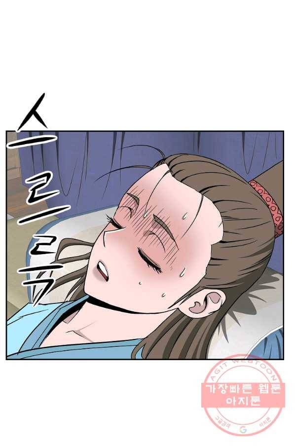 궁귀검신(카카오) 104화 38