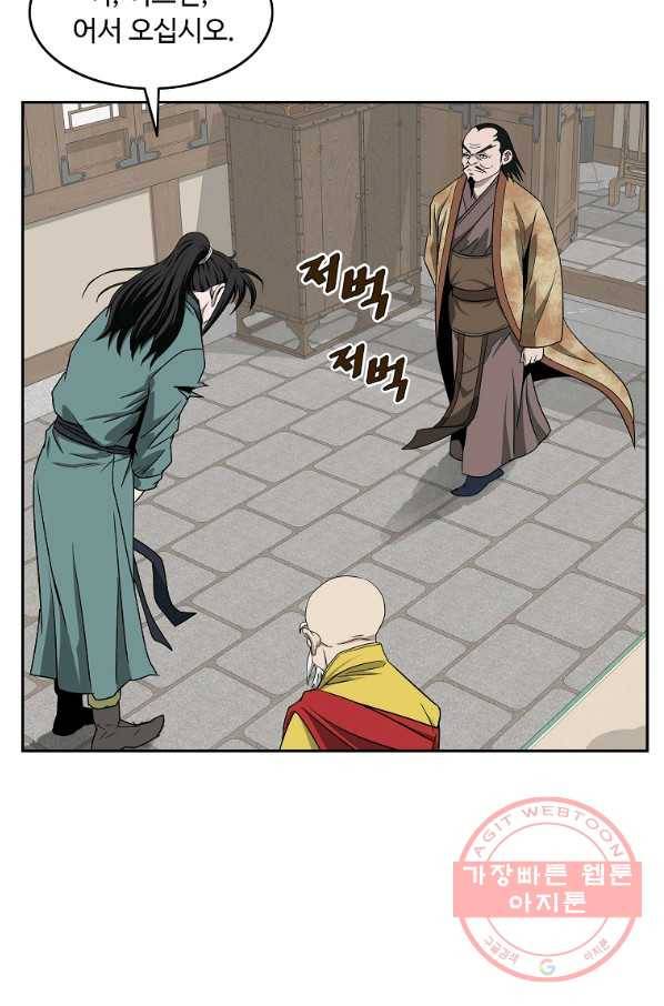 궁귀검신(카카오) 104화 40
