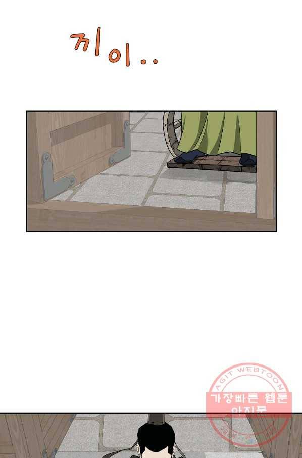궁귀검신(카카오) 104화 46